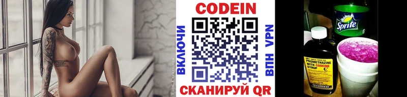 Кодеиновый сироп Lean напиток Lean (лин)  Купить закладки  Судогда 