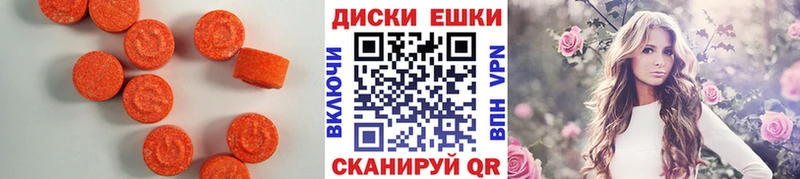 Ecstasy ешки  Купить закладки  Судогда 