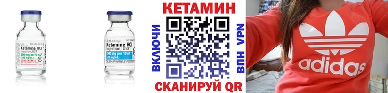 КЕТАМИН VHQ  Купить закладки  Судогда 