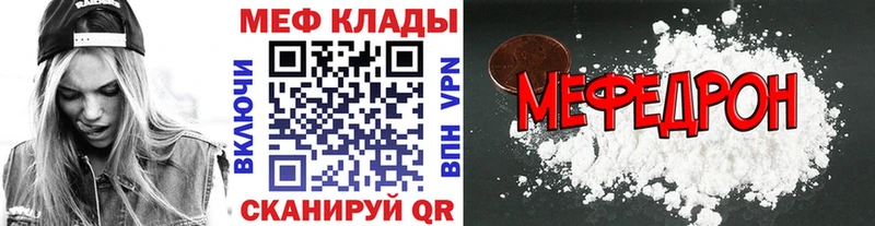 МЕФ кристаллы Судогда